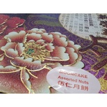 Mooncake with Assorted Nuts (decorative iron box)